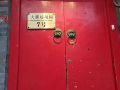 -丽江庭院之爱在路上(西单店)