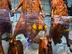 -永兴烧腊