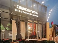 -成都娃娃花园餐厅 (南艺旗舰店)