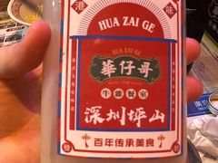 -华仔哥牛杂餐室