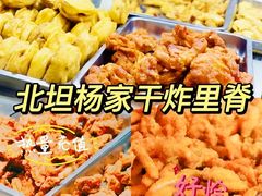 -北坦杨家干炸里脊(总店)