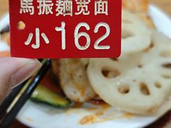 -马振面(小皮院店)