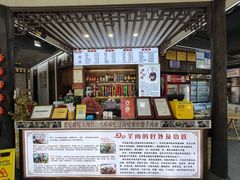-杭嘉湖咬强羊肉面馆(永兴路总店)