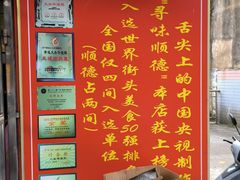 -黄连大头华烧鹅(萧地大马路店)