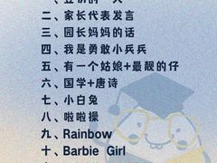 -豆初托育园 Baby Bean Day care Center