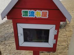 -宁波九龙湖开元度假村