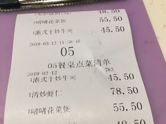 账单-龙记香港茶餐厅(久光百货店)