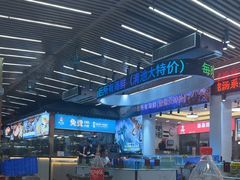 -皮记海鲜1995(寮步店)