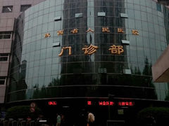 android_upload_pic-陕西省人民医院(主院区)
