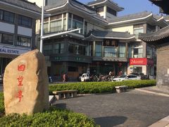 -怡园饭店-餐厅(四望亭店)