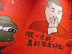 -老天桥蛙炉火锅(姑苏总店)