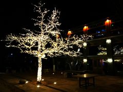 门面-那家山城(樱桃园店)