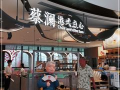 门面-蔡澜点心·粤菜(丽泽天街店)