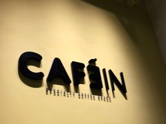 -CAFE'IN精品咖啡体验空间(小寨店)