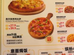 -尊宝比萨(棠东店)