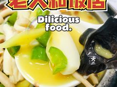 -老人和饭店(淮海中路店)