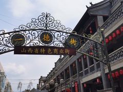 -蔡家酒楼(一德街店)