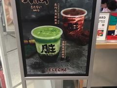 -LELECHA乐乐茶(美罗城店)