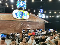 -大螃蟹海鲜餐厅