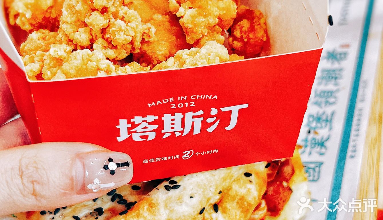 塔斯汀小龙虾中国汉堡🍔—“没钳也要爆有料”超满足！