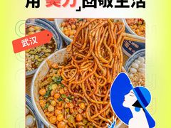 -朱氏胖子烂火锅(洪崖洞店)