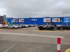 -麦德龙(浦东店)