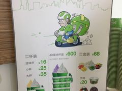 -Salud撒露欧洲冻酸奶(蓝色港湾店)