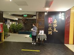 -南拳十三姨·潮汕砂锅粥(世纪金源店)