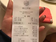 账单-镛记酒家