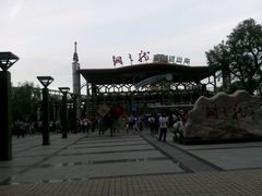 -哈尔滨文化公园