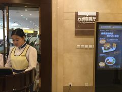 -五洲咖啡厅(五洲大酒店)