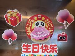 -海底捞火锅(河东万达广场店)