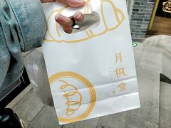 -月枫堂(长春这有山店)