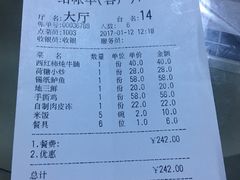 -大家乐东北菜(富河园店)