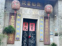 -黄埔古港