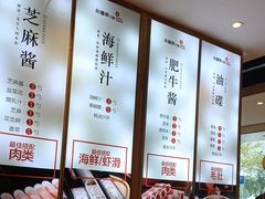 -彤德莱火锅(果园路店)