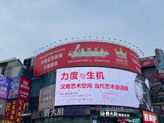 -黄兴南路步行商业街