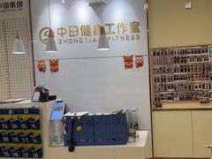 -中田健身工作室(莘庄地铁站店)