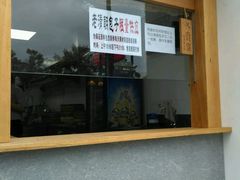 门面-老清朝包子铺(开明街店)