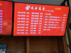-风云面馆(珠海路店)