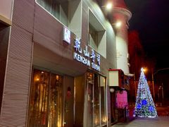 门面-乾山寿司(好运街店)