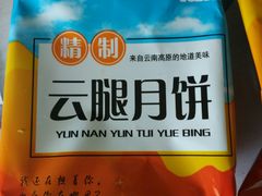 -blt精品超市(杭州城西银泰店)