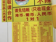 -酸辣粉(氹仔店)