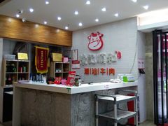 -陈记顺和牛肉火锅馆(天河北路店)