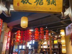 -帝一铭家宴(板塘店)