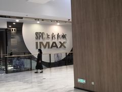 门面-SFC上影影城(港汇永华IMAX激光店)