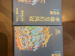 文物雪糕-国家博物馆咖啡厅