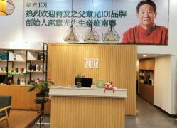 -章光101防脱养发荟