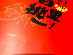 -沪小胖小龙虾(淮海中路旗舰店)