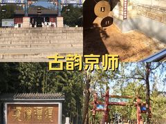 -红螺寺